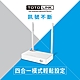 TOTOLINK N350RT 300M WiFi 家用無線路由器 分享器 product thumbnail 3