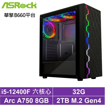 華擎b660平台[天劍御使]i5-12400f/arc a750/32g/2tb_ssd