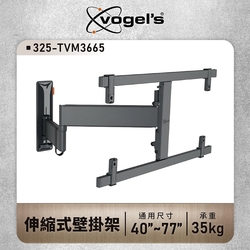 【Vogels】40-77吋適用 單臂式伸縮壁掛架 OLED適用(TVM 3665)