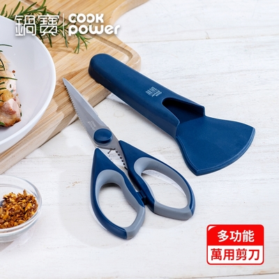 【CookPower 鍋寶】可拆式高硬度不鏽鋼料理剪刀-兩色任選(附磁吸保護套)