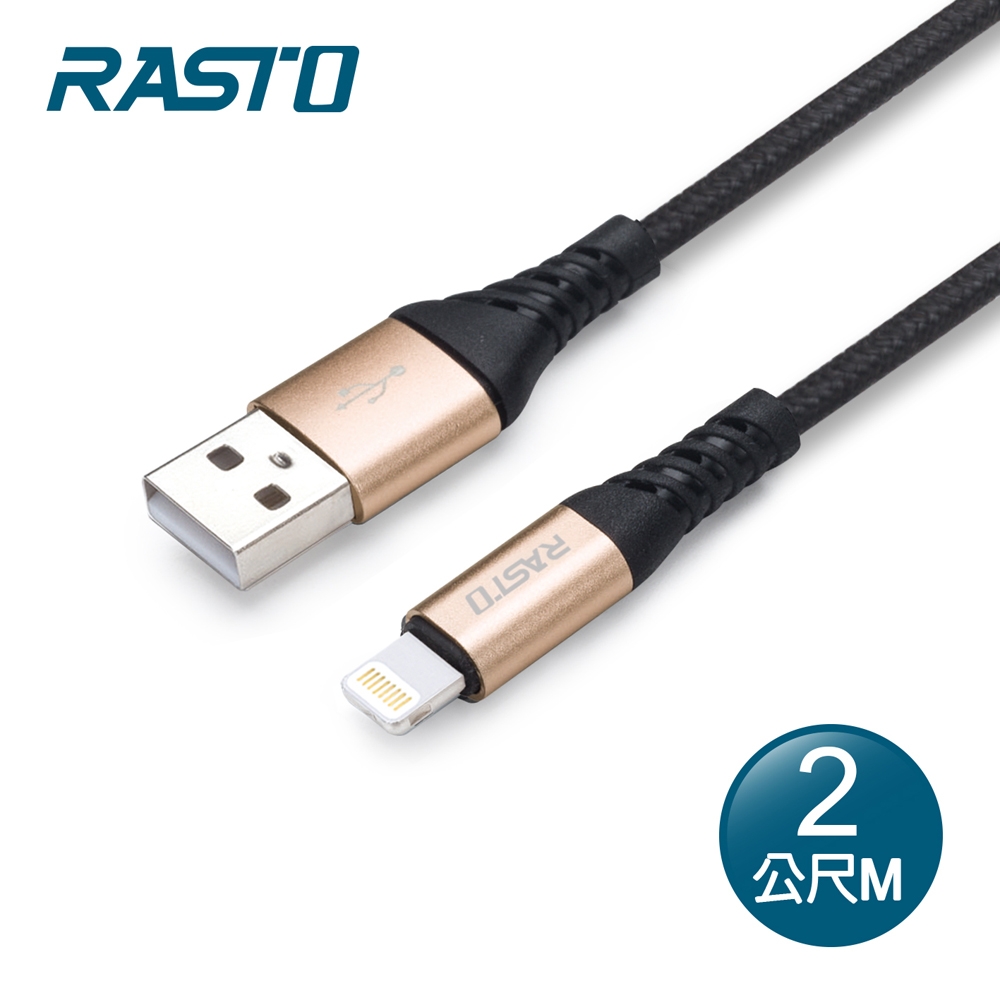 RASTO RX38 蘋果 Lightning 鋁合金充電傳輸線2M