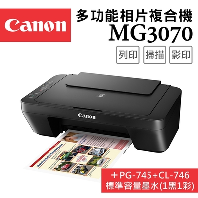 Canon PIXMA MG3070 多功能相片複合機+