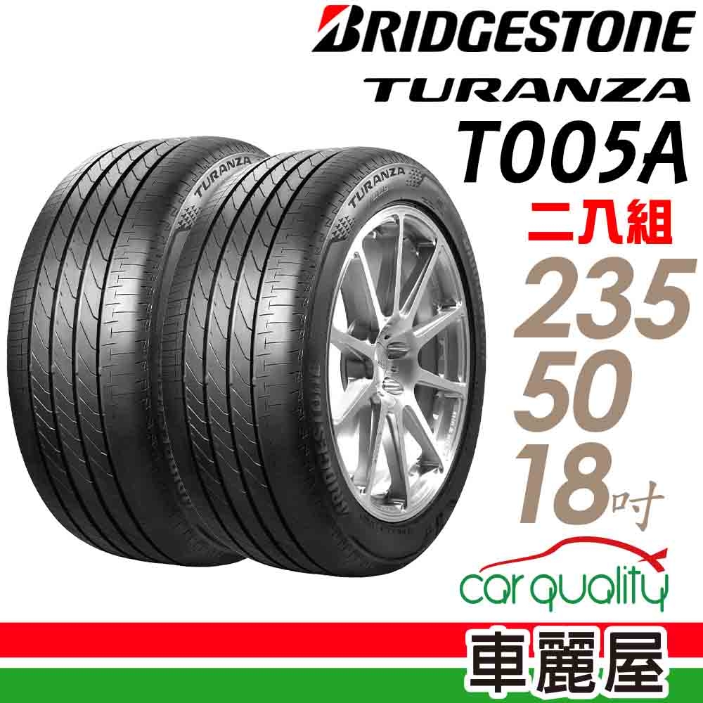 BRIDGESTONE 普利司通】輪胎普利司通T005A-2355018吋_二入組_235/50/18