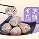 任選_煮時光 芋頭貢丸(100g/包) product thumbnail 1