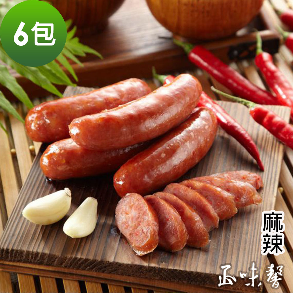 正味馨 紅麴紹興香腸(麻辣)6包(600g/包)