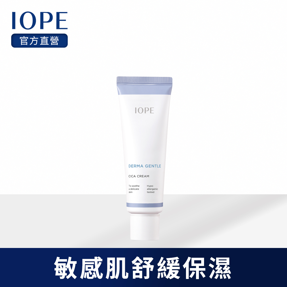 IOPE艾諾碧 全能親膚敏感呵護柔膚霜50ml