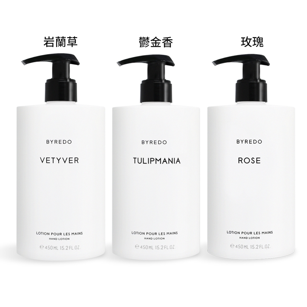 *BYREDO 文青香水護手乳/霜 450ml-多款可選[岩蘭草/玫瑰/鬱金香]國際航空版