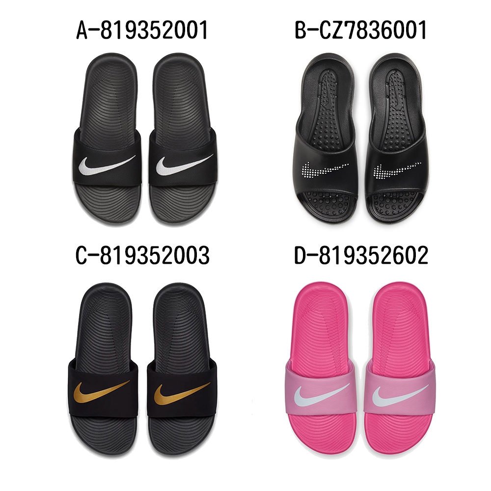 【時時樂限定】Nike 拖鞋 KAWA SLIDE 男女 大童 - A-819352001 B-CZ7836001 C-819352003 精選四款