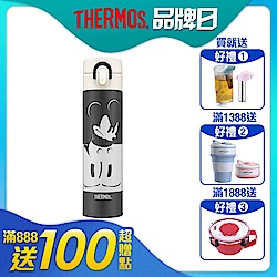 膳魔師保溫瓶0.4L