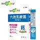 【我的健康日記】六效乳酸菌高鈣升級配方(30包/盒) product thumbnail 1