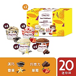 哈根達斯Haagen-Dazs