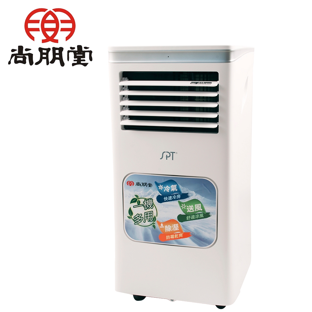 尚朋堂冷氣/除濕雙效移動式空調10000BTU/冷氣機SCL-X1