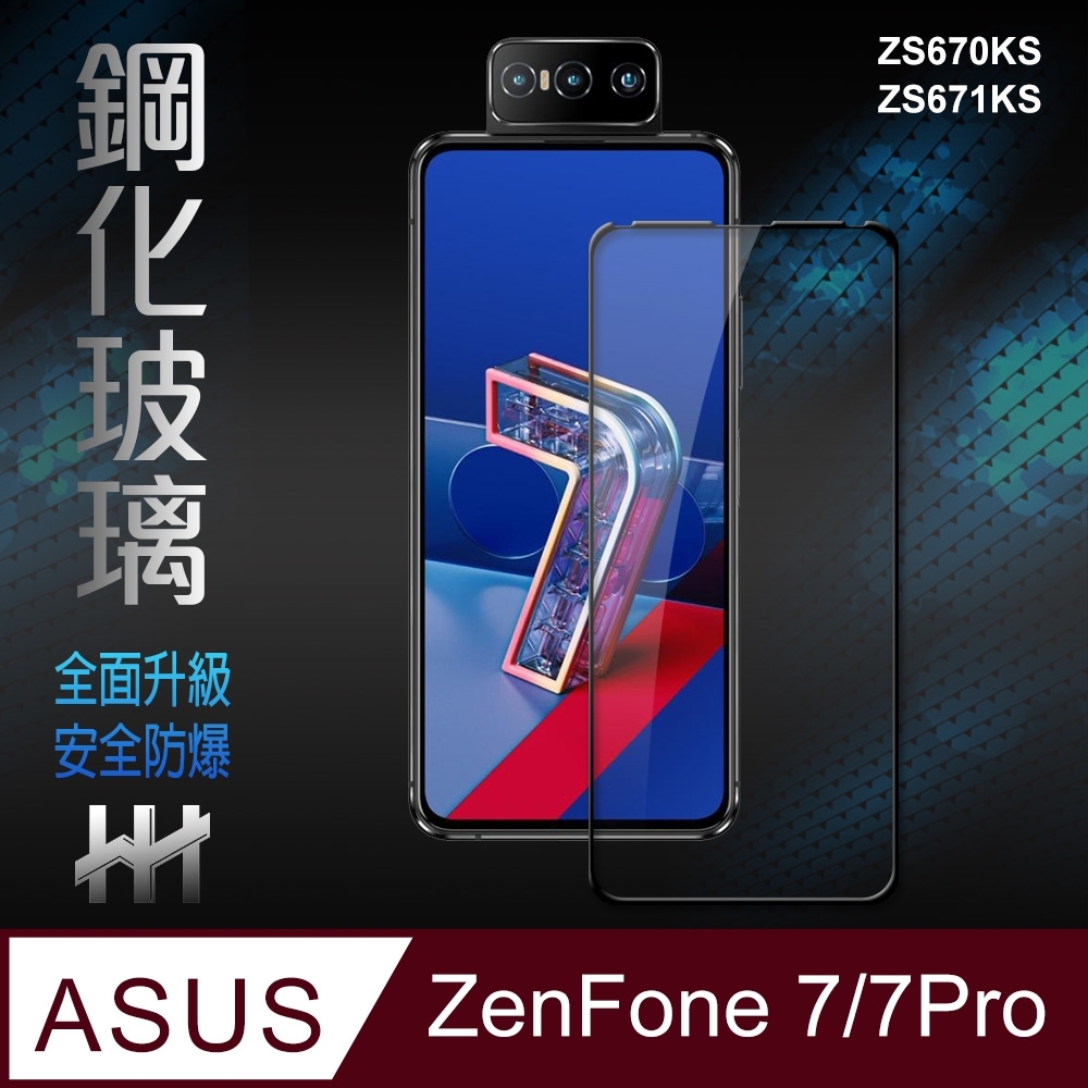 【HH】鋼化玻璃保護貼系列 ASUS ZenFone 7 / 7Pro (ZS670KS/ZS671KS)(6.67吋)(全滿版黑邊)