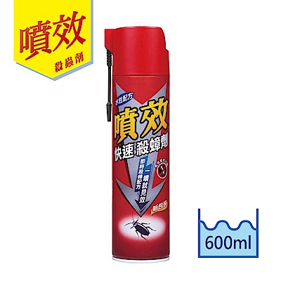 噴效快速殺蟑噴霧殺蟲劑 600ml