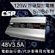 【CSP進煌】SWB48V3.5A電動車充電器120W【客製化】 product thumbnail 1