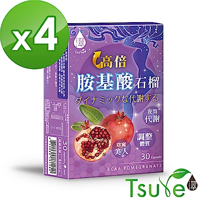 【Line導購3%+5千送10%無上限】日濢Tsuie 高倍胺基酸石榴膠囊 30顆/盒x4盒