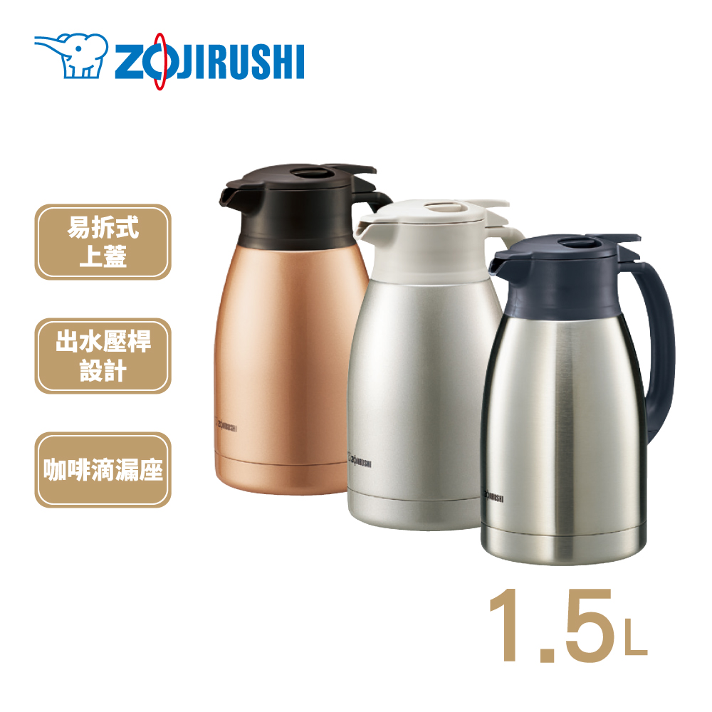 象印*1.5L*桌上型不鏽鋼保溫壺(SH-HB15)