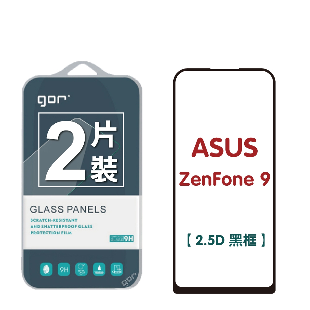 GOR Asus 華碩 ZenFone 9 滿版鋼化玻璃保護貼 2.5D滿版2片裝 公司貨