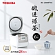 日本東芝TOSHIBA 4mm極厚鍛造球釜6人份電子鍋 RC-10NMFTW product thumbnail 2