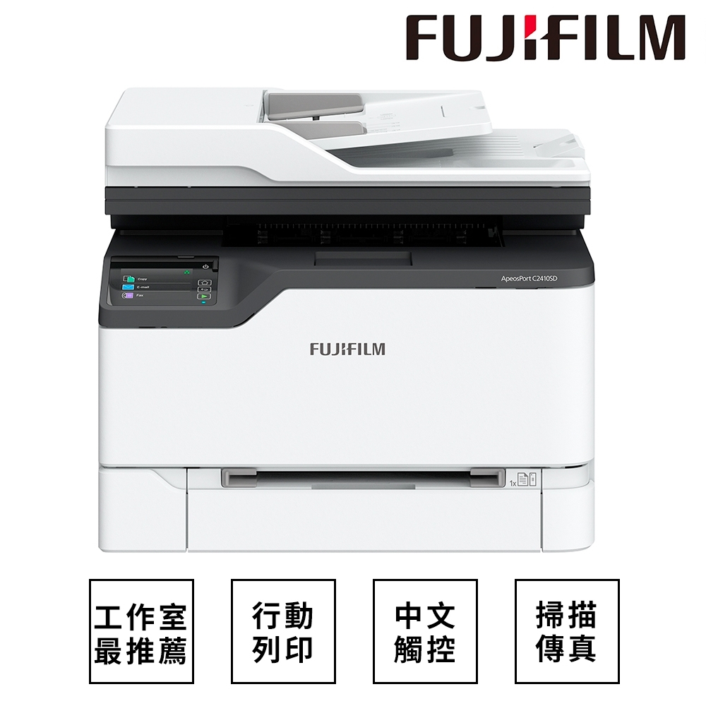 FUJIFILM富士ApeosPort C2410SD A4彩色雷射多功能事務複合機