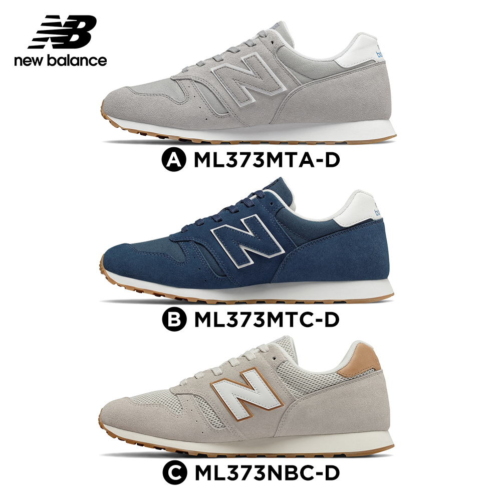 New Balance 373復古鞋_灰/藍/白| 休閒鞋 