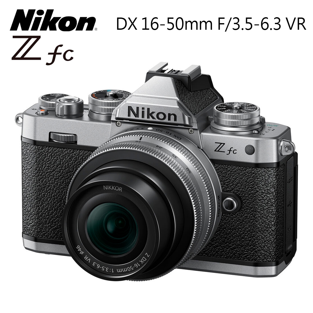 Nikon ZFC KIT Z DX 16-50mm F3.5-6.3 VR 變焦鏡組(公司貨) | 單眼/微