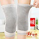 iSFun 膝蓋保暖 秋冬防寒加絨彈性通用護膝套 灰L product thumbnail 1