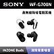 【SONY 索尼】 真無線降噪電競耳機 INZONE Buds 耳塞式電競耳機 WF-G700N 全新公司貨 product thumbnail 1