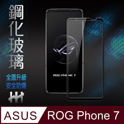 【HH】ASUS ROG Phone 7 (6.78吋)(全滿版) 鋼化玻璃保護貼系列