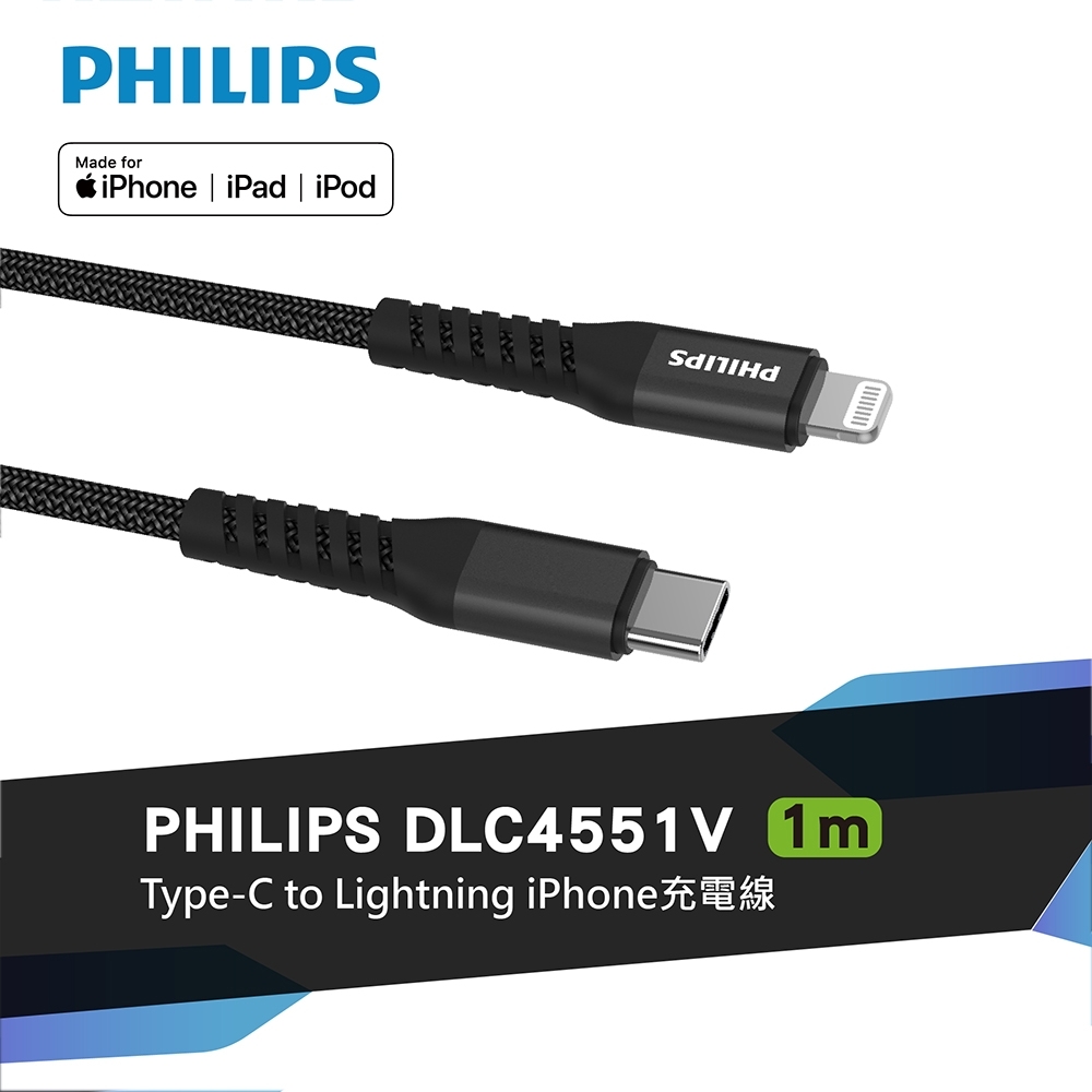 【PHILIPS】 飛利浦1m Type-C to Lightning 手機充電線  (Apple Watch 鋼化玻璃保護殼組合) DLC4551V