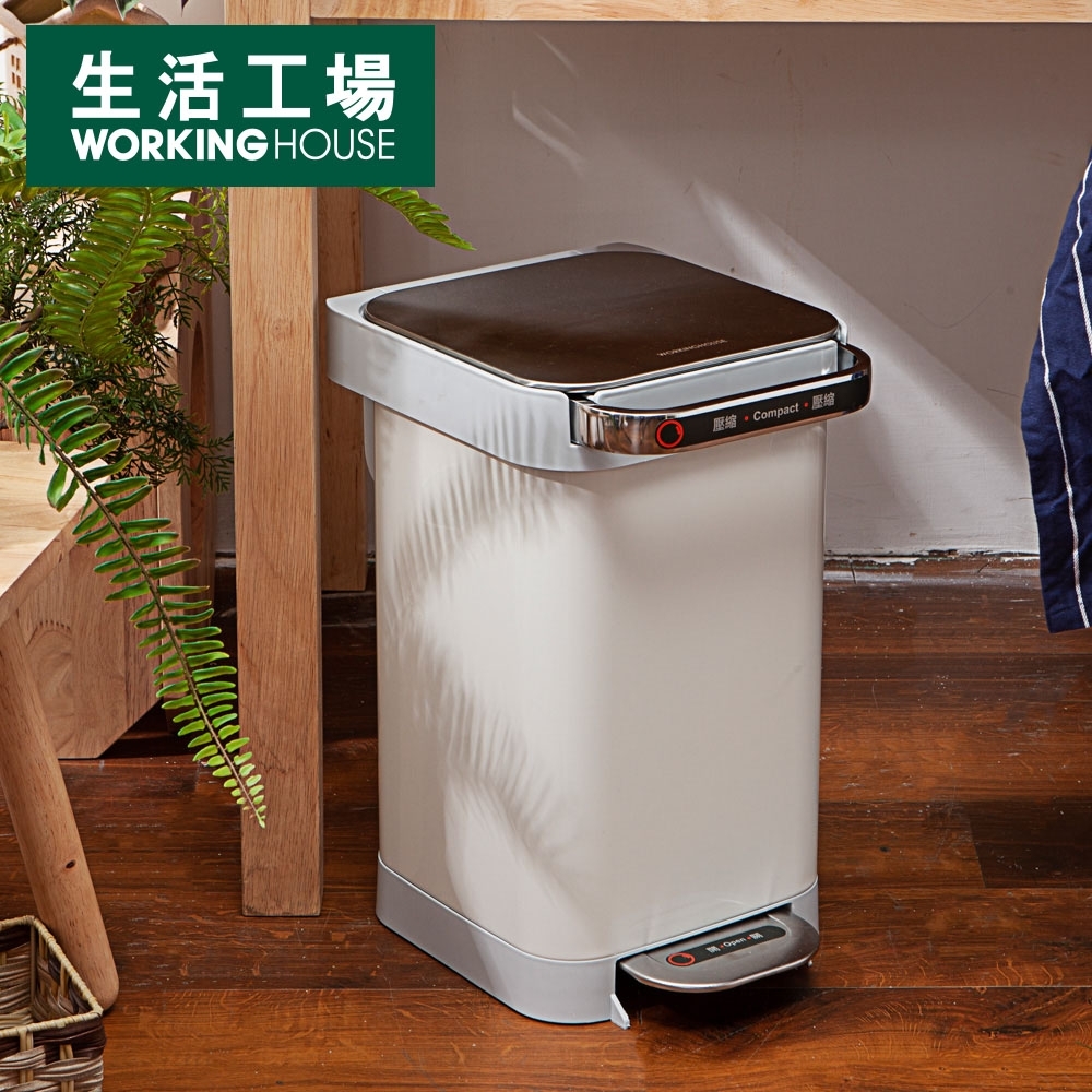 【生活工場】新時代-環保壓縮式垃圾桶15L