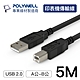 POLYWELL USB2.0 Type-A To Type-B 印表機線 5M product thumbnail 1