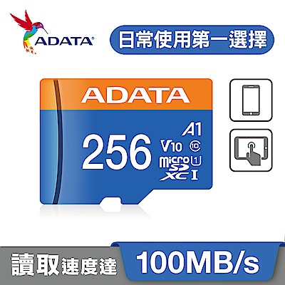 威剛 Premier microSDXC UHS-I (A1) 256G記憶卡