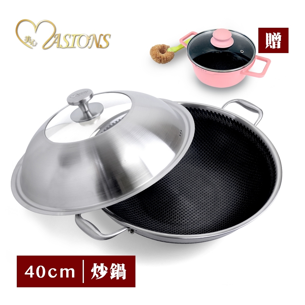 【MASIONS 美心】不鏽鋼複合黑晶鍋 雙耳炒鍋(40cm)