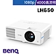 BenQ 雷射高亮度會議室投影機 LH650 (4000流明) product thumbnail 1
