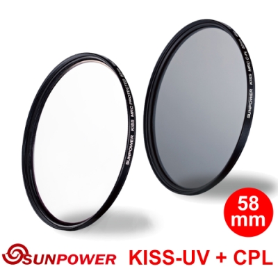 SUNPOWER KISS UV + CPL 磁吸式鏡片組 / 58mm