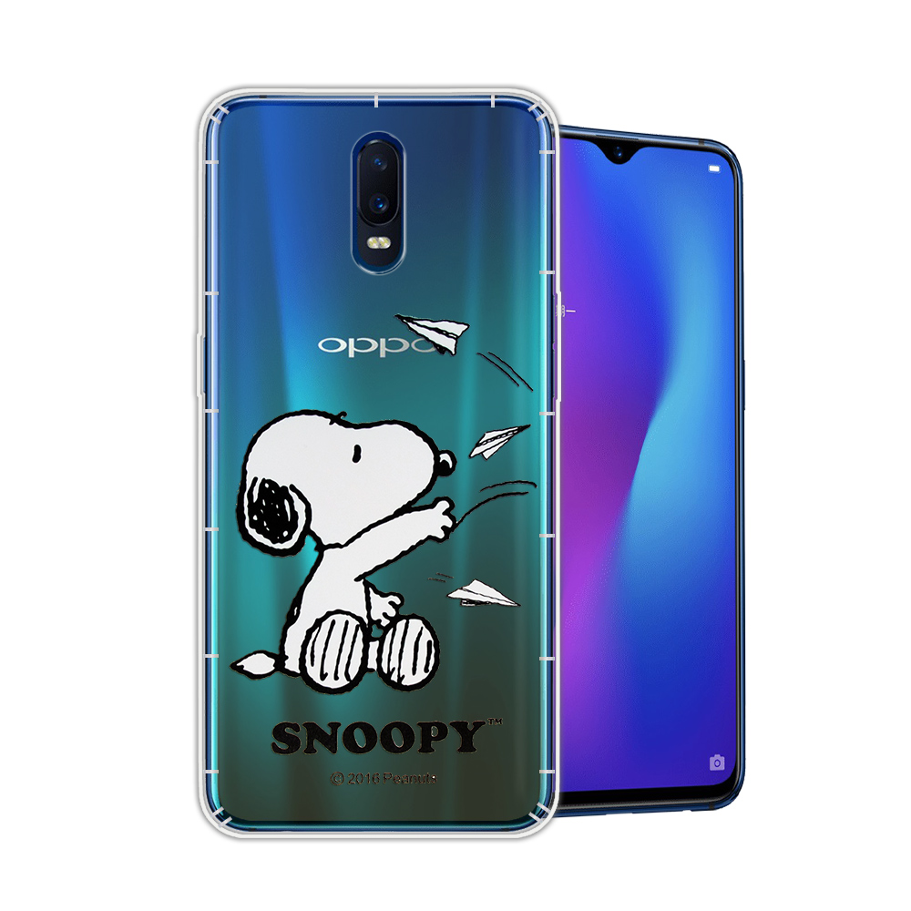 史努比/SNOOPY 正版授權 OPPO R17 漸層彩繪空壓手機殼(紙飛機)