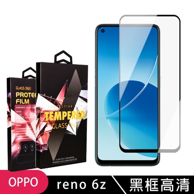 OPPO RENO6Z 高品質9D玻璃鋼化膜黑邊透明保護貼(RENO6 Z保護貼RENO6 Z鋼化膜)