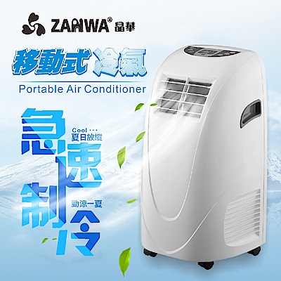 ZANWA晶華 移動式冷氣機/除濕機/空調機 ZW-LD08C