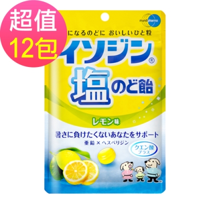 必達舒 喉糖-鹽味檸檬口味x12包(81g/包)