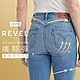 Levis 女款 REVEL高腰緊身提臀牛仔褲 / 超彈力塑形布料 / 精工淺色破壞水洗 product thumbnail 2