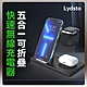 小米有品 Lydsto 五合一可折疊快速無線充電器 充電座 充電盤 無線充電器 適用 蘋果 安卓 三星 手錶 耳機 product thumbnail 2
