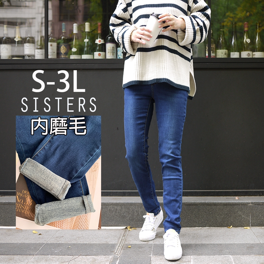 SISTERS 抗寒保暖內刷磨毛窄管牛仔褲/S-3L