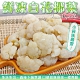 【海陸管家】鮮凍白花椰菜6包(每包約200g) product thumbnail 1