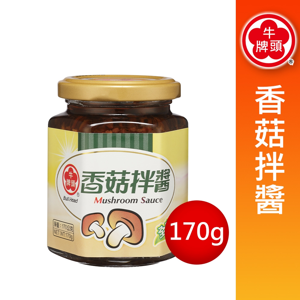 牛頭牌 香菇拌醬(170g)