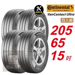 【Continental 馬牌】 VanContact Ultra 205/65R15 舒適優化輪胎 汽車輪胎4入組-(送免費安裝)