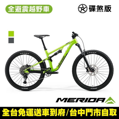 《MERIDA》 ONE-FORTY 400 單盤 美利達29吋輪徑全避震越野登山車 SHIMANO CUES/無附踏板/越野車/林道車/登山車