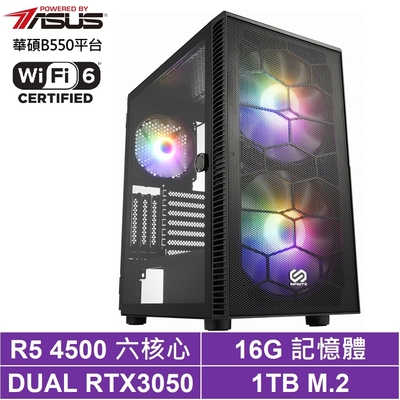 華碩B550平台[掠奪聖騎]R5-4500/RTX 3050/16G/1TB_SSD