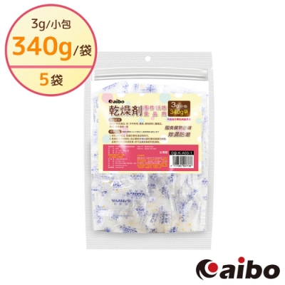 aibo 台灣製 3公克 手作烘焙食品用玻璃紙乾燥劑(340g/袋)-5袋