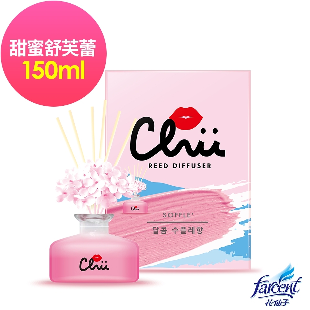 (限量加購）CHU 戀愛能量室內香氛-甜蜜舒芙蕾(150ml)